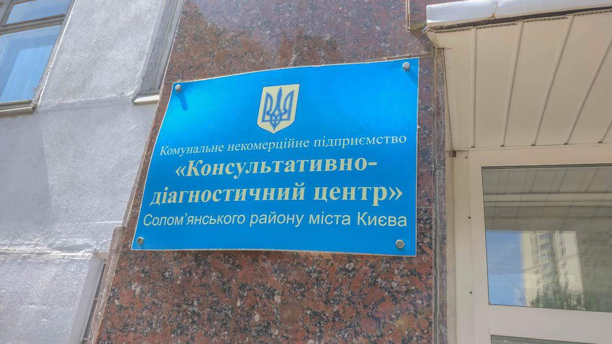 У Києві в черзі до лікаря померла жінка У Києві в черзі до лікаря померла жінка