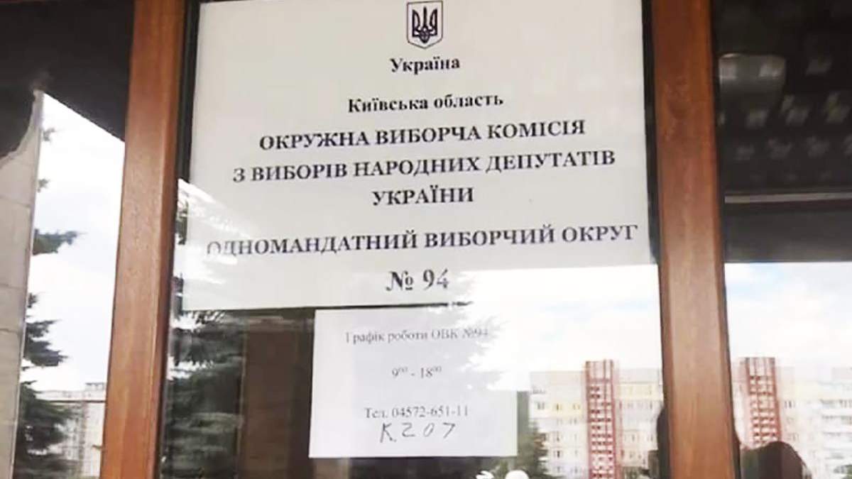 Поліція відкрила справу через порушення на 94 окрузі Поліція відкрила справу через порушення на 94 окрузі