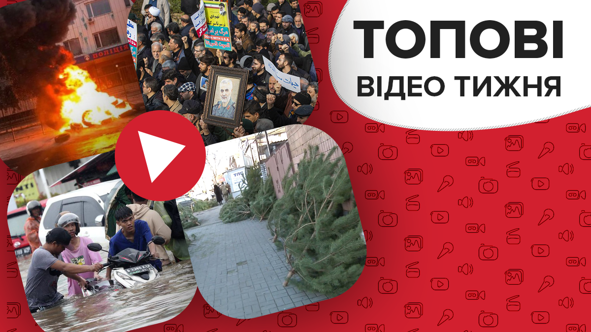 Топові відео тижня Топові відео тижня