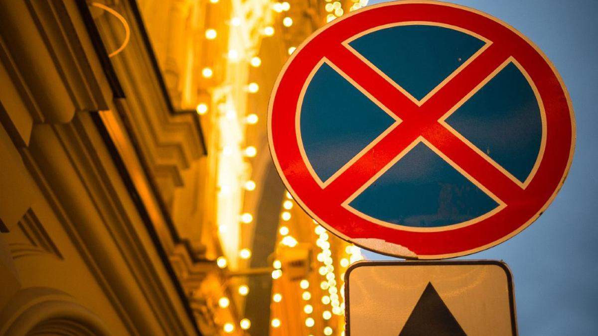 У центрі Києві заборонено паркуватися на 19 вулицях: перелік У центрі Києві заборонено паркуватися на 19 вулицях: перелік