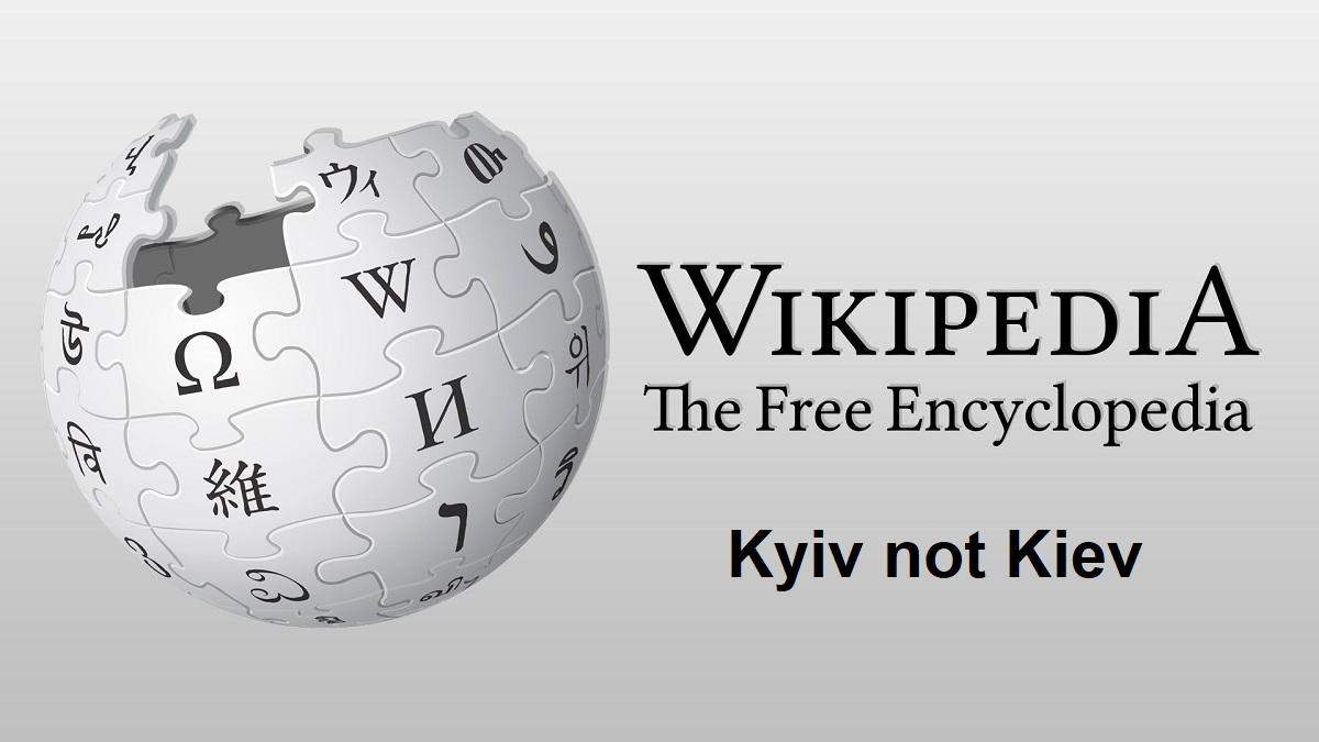 Английская Википедия теперь пишет Киев правильно Английская Википедия теперь пишет Киев правильно