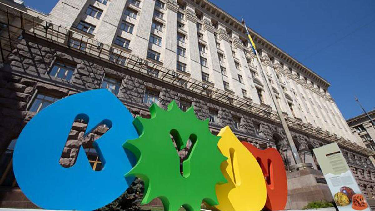 Рада рассмотрела проект закона о столице Рада рассмотрела проект закона о столице