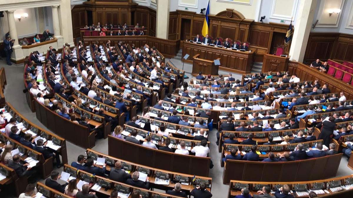 Верховная Рада Верховная Рада