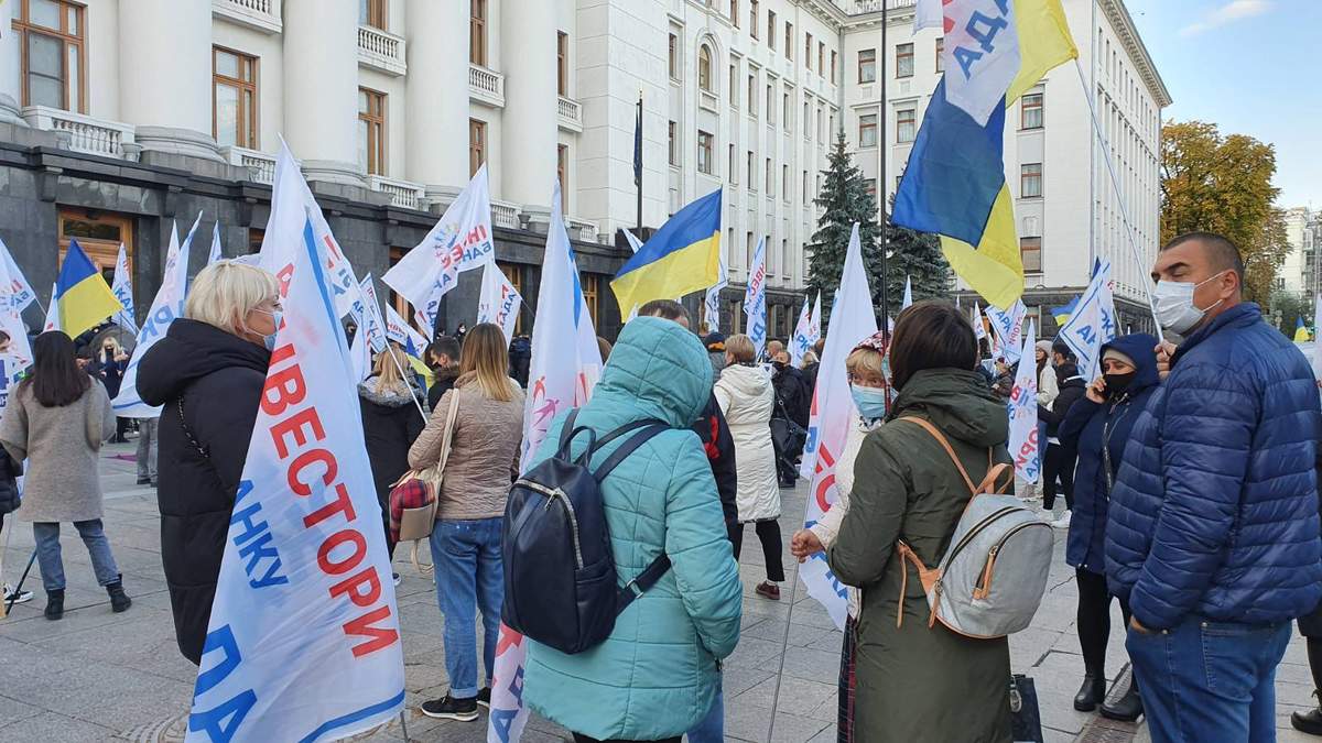 Інвестори "Аркади" мітингують біля ОП Інвестори "Аркади" мітингують біля ОП